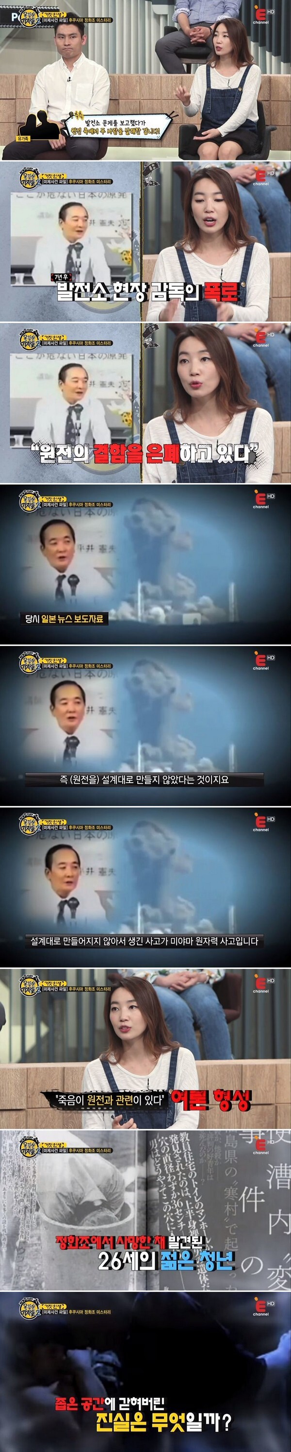 일본 정화조 의문사 사건_10.jpg