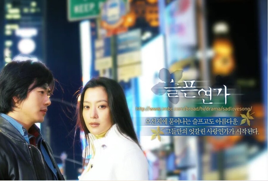 mbc가 겨울 연가 잡아보겠다고 만든 드라마