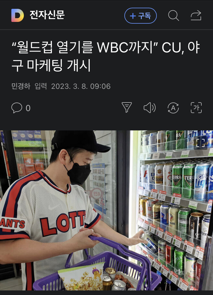 씨유의 성지순례급 마케팅