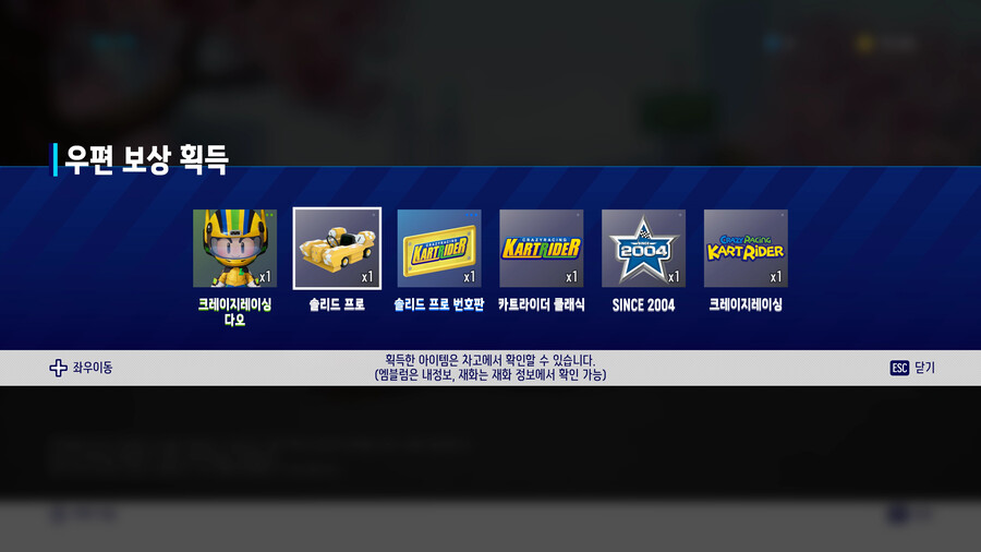 [ 4K UHD ] 카트라이더 드리프트 헌정 패키지 솔리드 PRO 획득 완료_9.png