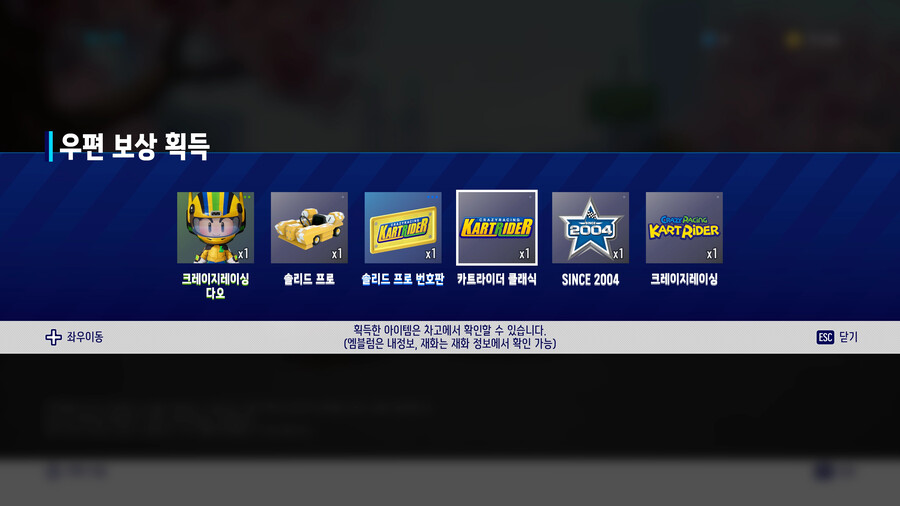 [ 4K UHD ] 카트라이더 드리프트 헌정 패키지 솔리드 PRO 획득 완료_11.png