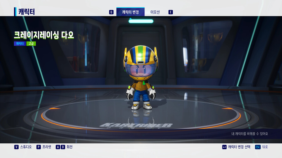 [ 4K UHD ] 카트라이더 드리프트 헌정 패키지 솔리드 PRO 획득 완료_15.png