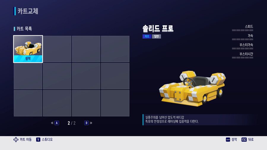 [ 4K UHD ] 카트라이더 드리프트 헌정 패키지 솔리드 PRO 획득 완료_16.png