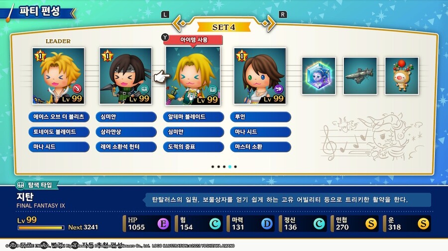 혹시 궁금하실 분을 위해 별 랭크 하나의 스탯 증가량_1.jpg