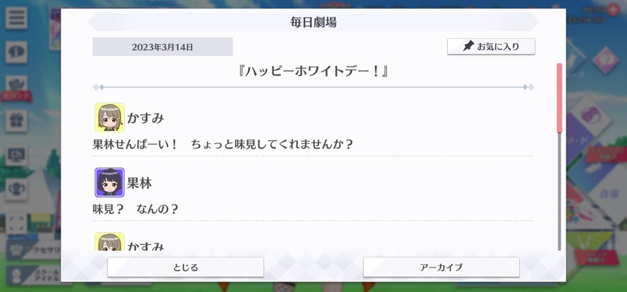 스쿠스타 매일 극장 230314 - 해피 화이트 데이!_1.jpg