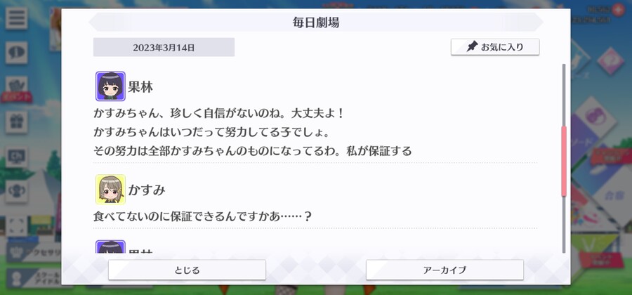 스쿠스타 매일 극장 230314 - 해피 화이트 데이!_3.jpg