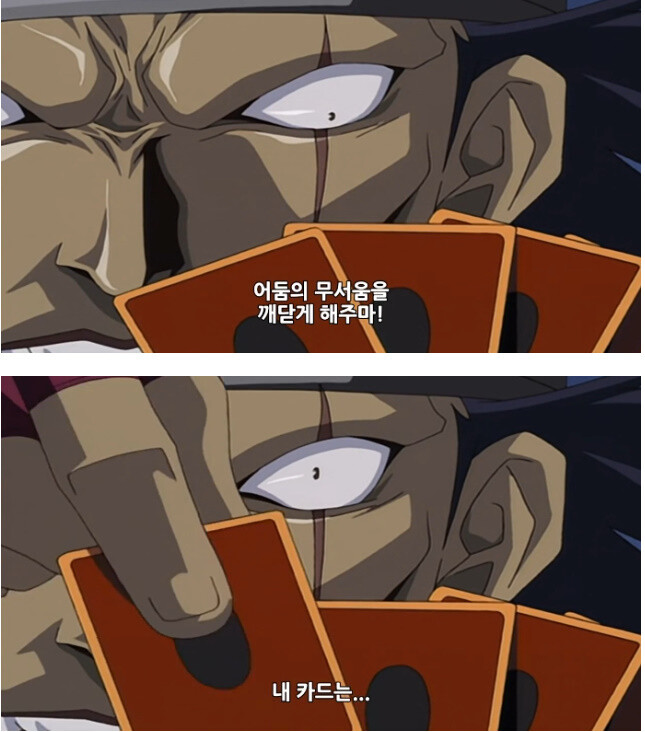 어둠의 무서움을 깨닫게해주마.jpg_2.jpg
