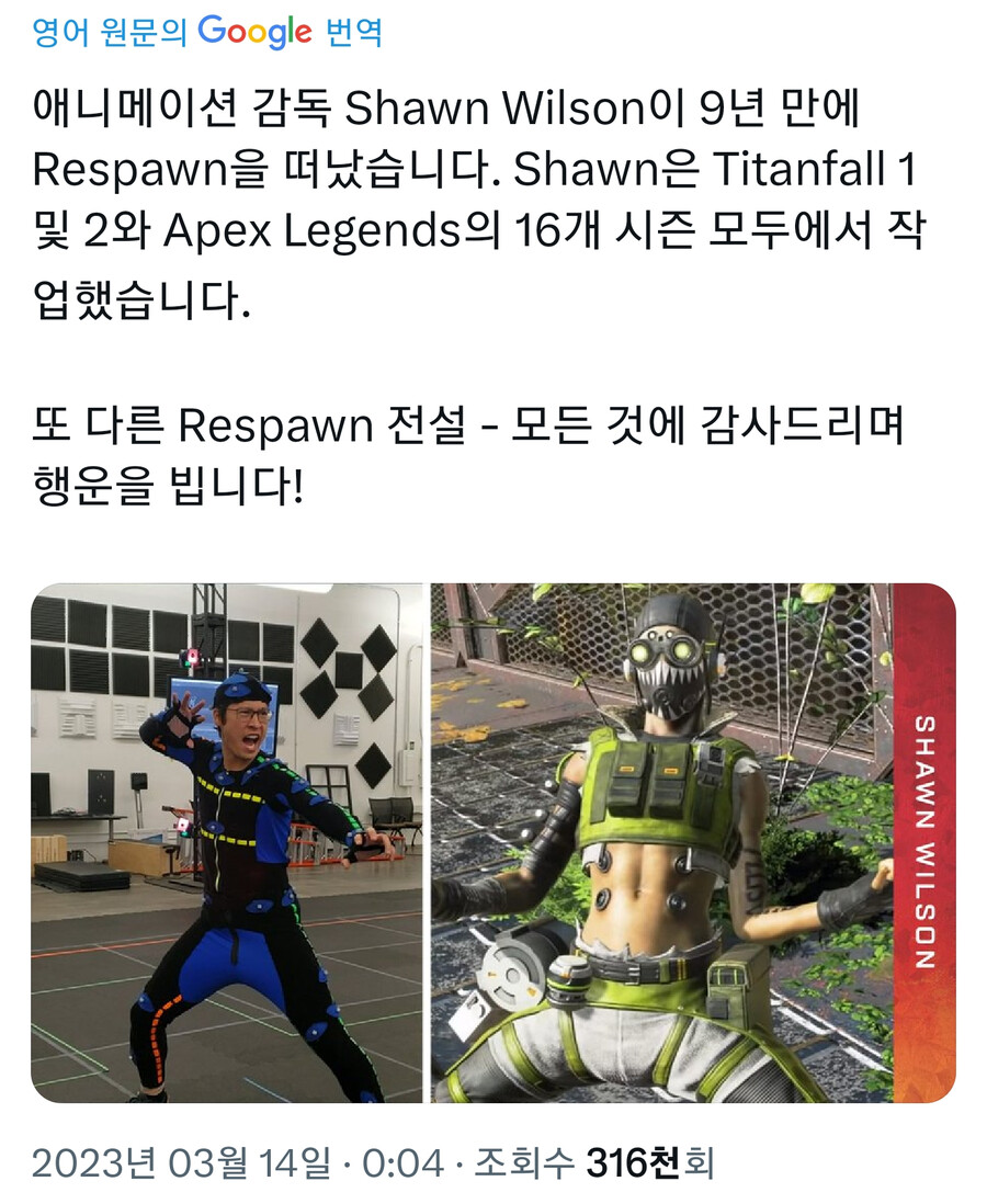 에이펙스 레전드 애니메이션(모션) 디렉터 퇴사_1.png