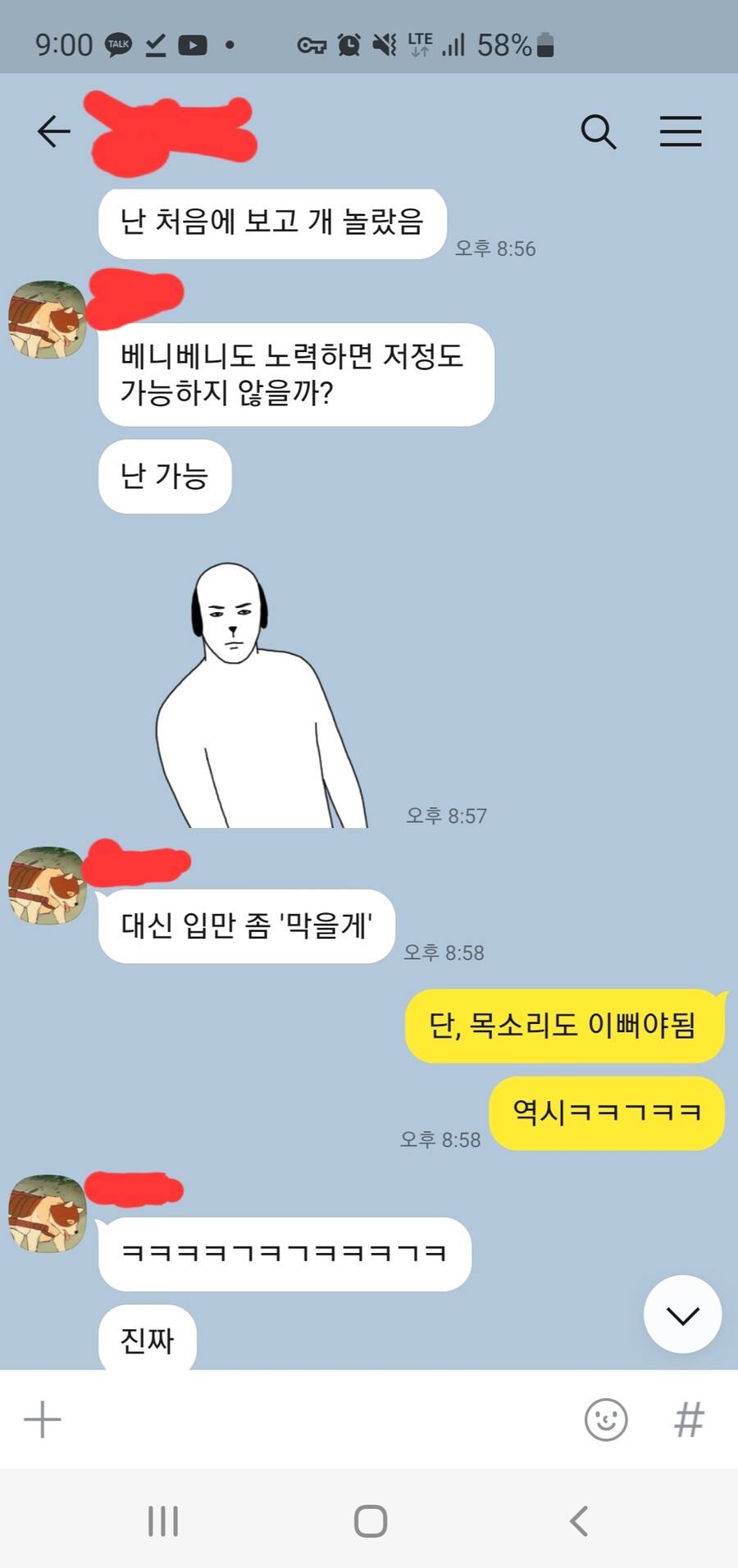 카톡) 친구하나 잘 사귄거 같다_3.jpg