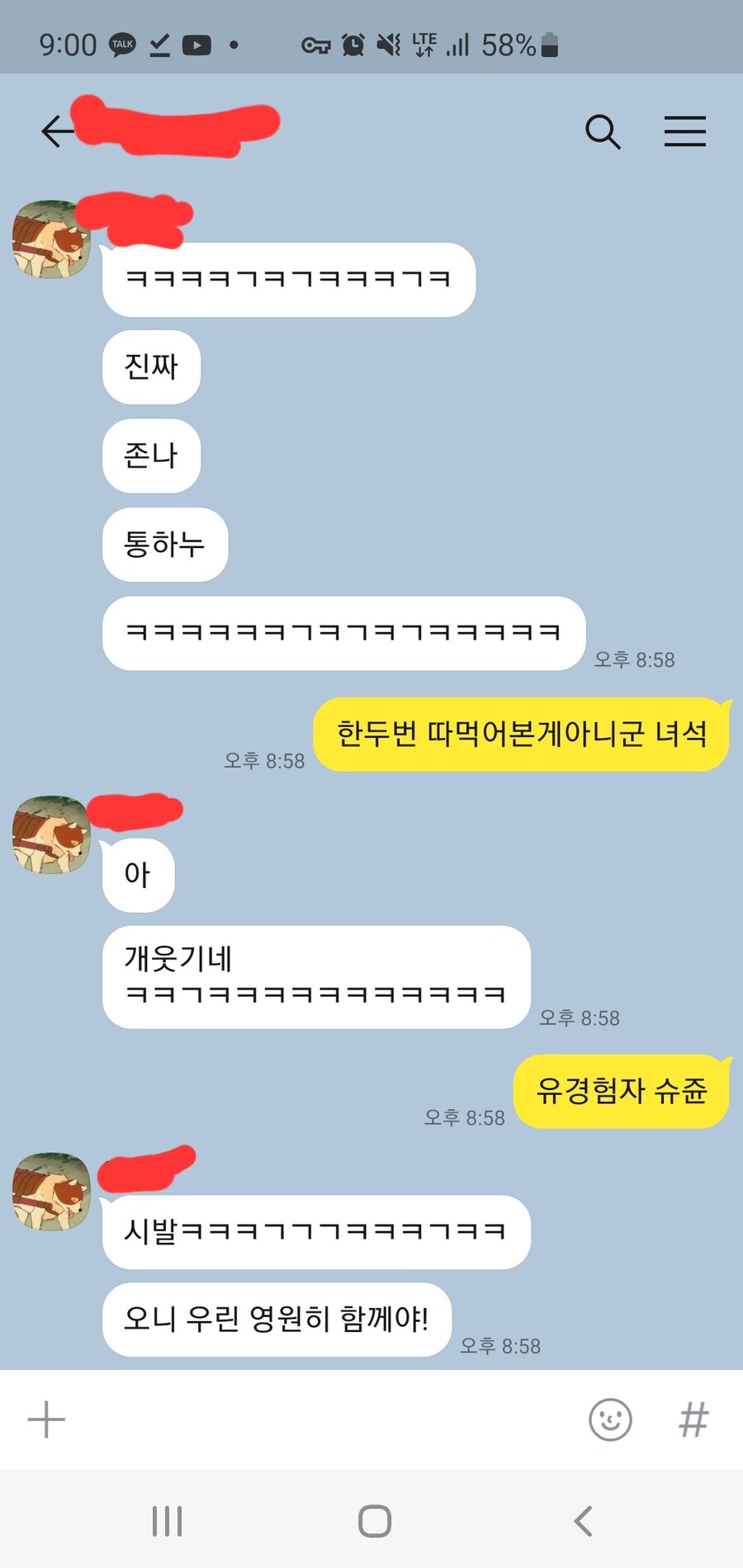 카톡) 친구하나 잘 사귄거 같다_4.jpg