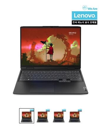 [11번가]십일절 2023 레노버 신학기 아카데미 이벤트 [94만부터/무료]_19.jpg