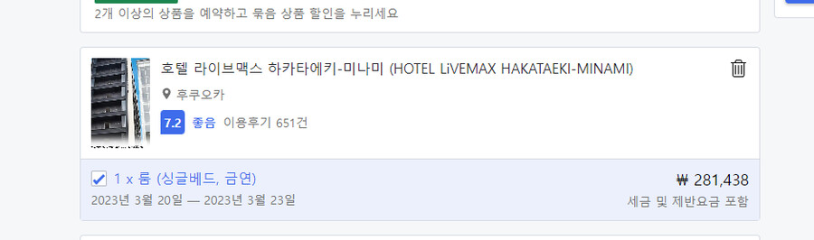 원래 호텔값이 이런건가요?_2.png