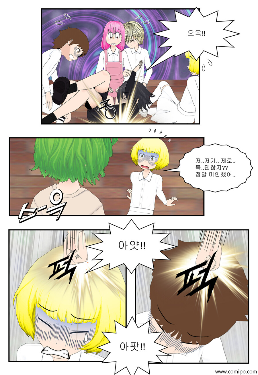 my name - 86 화_14.png
