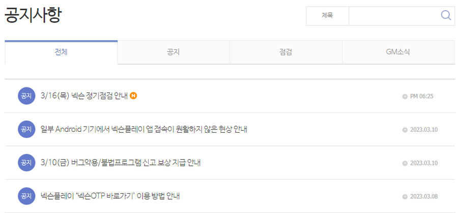 메이플) 시드가 뭐고 왜 논란이 되고 있는가?_5.png