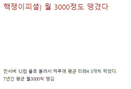 메이플) 시드가 뭐고 왜 논란이 되고 있는가?_4.png