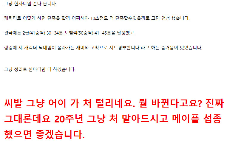 메이플) 시드가 뭐고 왜 논란이 되고 있는가?_7.png