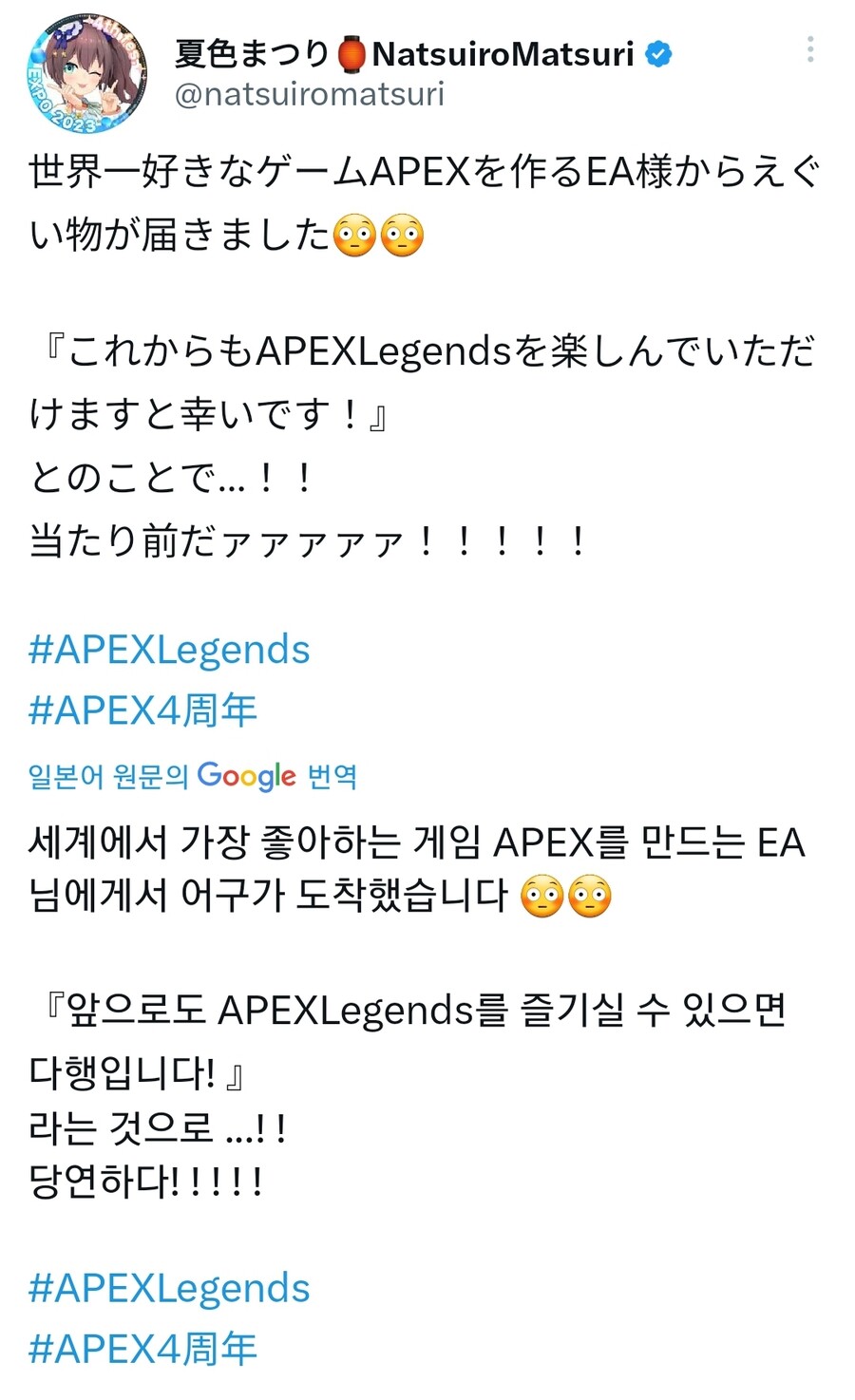 버튜버) EA에게 에펙 굿즈 받은 마츠리_2.jpg