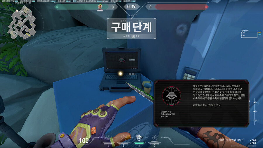 [발로란트] 6.04 패치 신규 배경 이야기_1.png