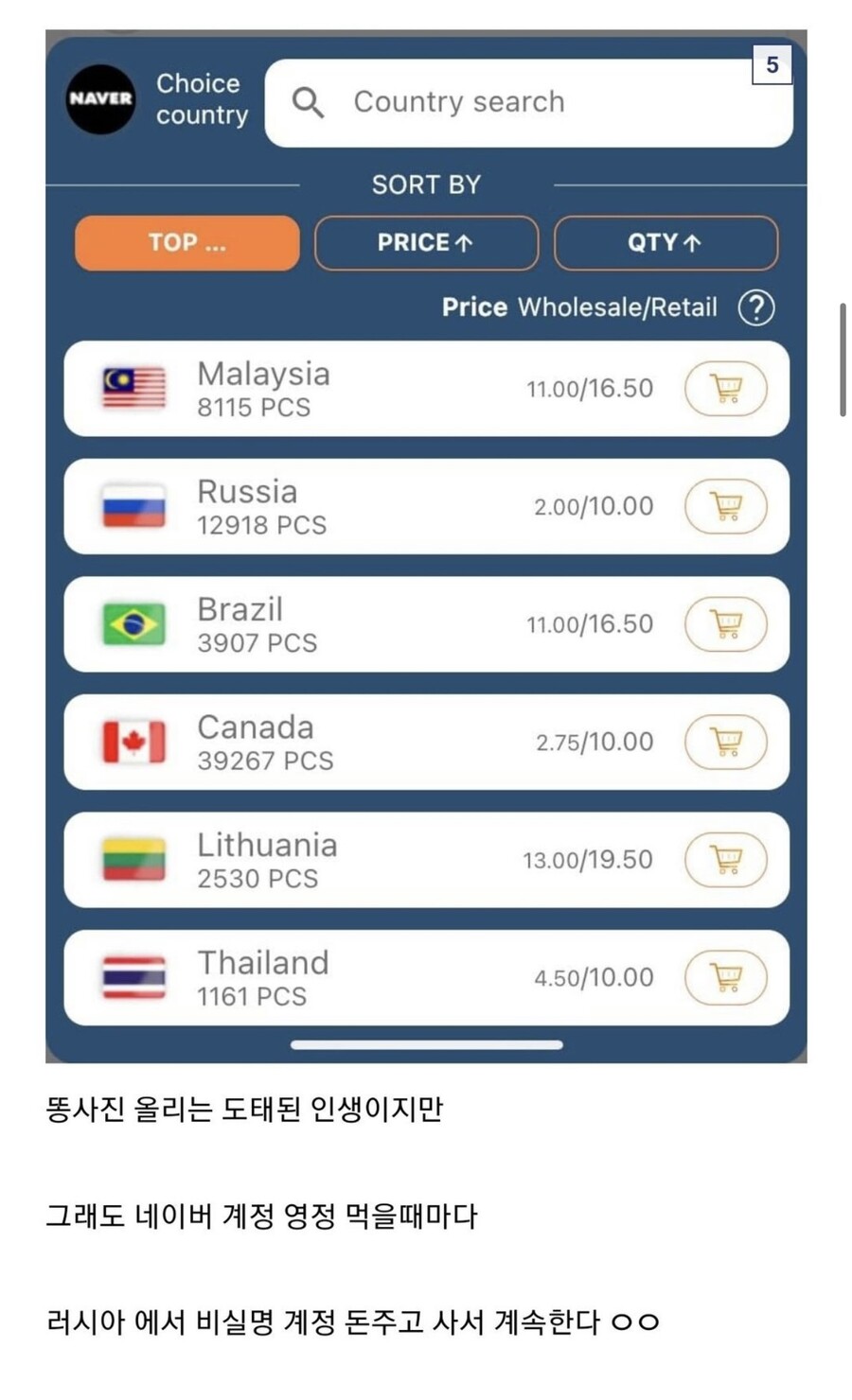 (빌런) 전설의 똥짤 빌런.JPG_3.jpeg