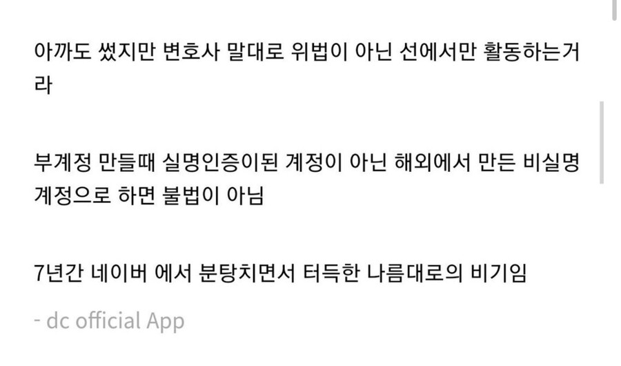 (빌런) 전설의 똥짤 빌런.JPG_5.jpeg