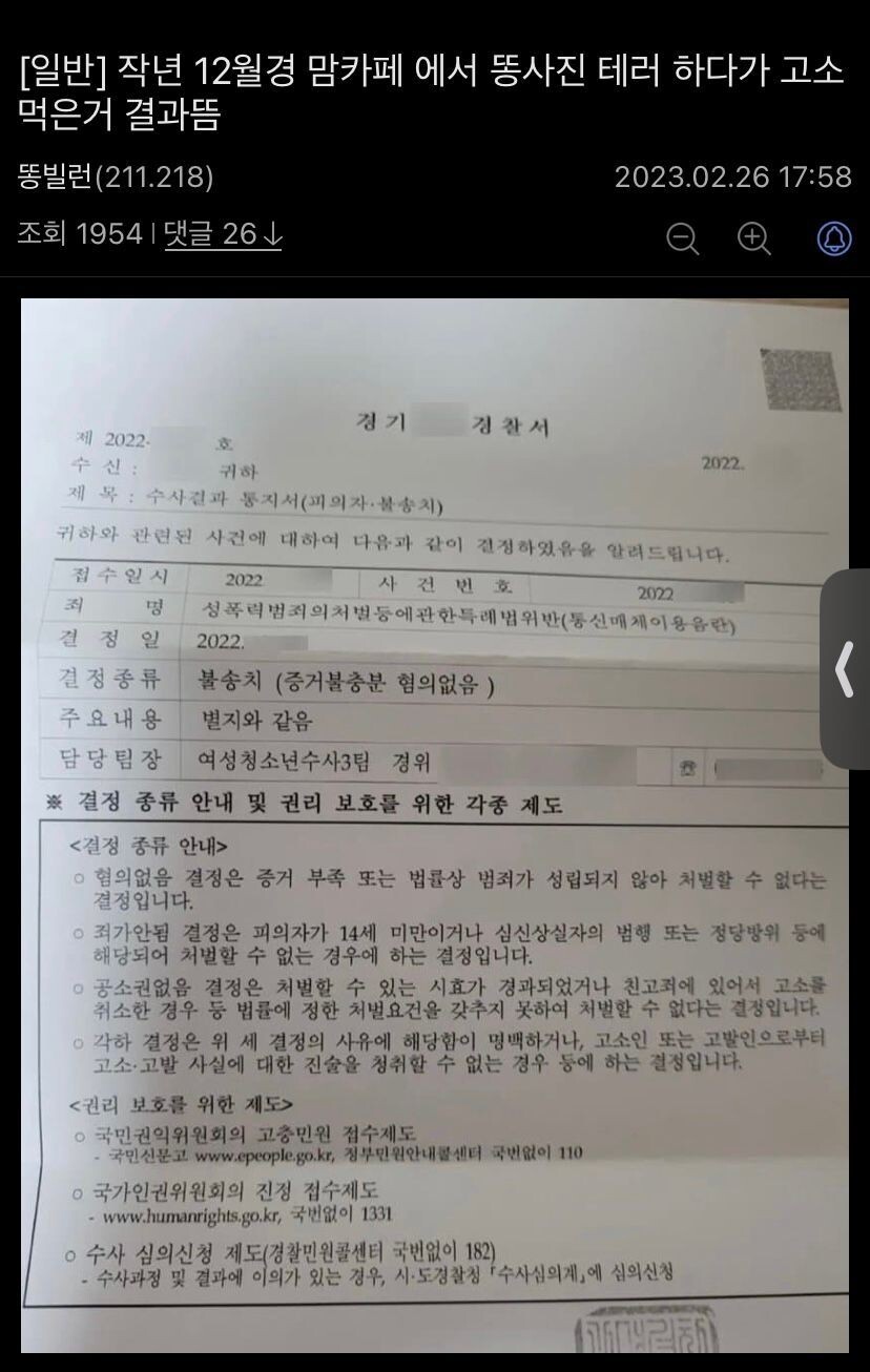 (빌런) 전설의 똥짤 빌런.JPG_6.jpeg