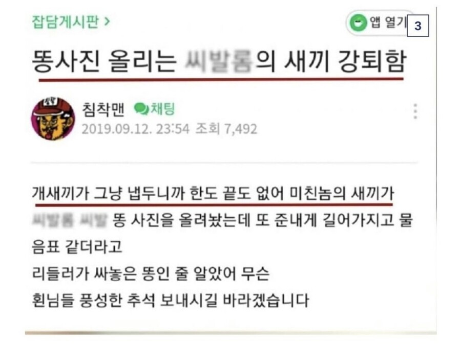 (빌런) 전설의 똥짤 빌런.JPG_1.jpeg