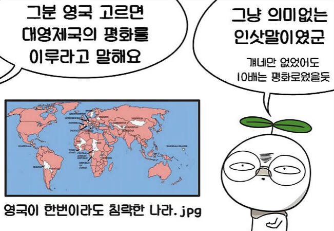 문명)세계의 평화를 지켜주세요! 플레이어!_1.jpeg