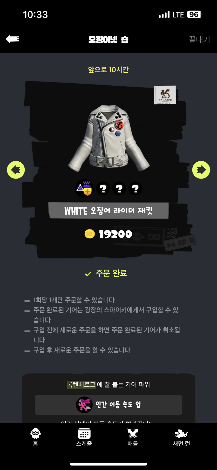 오징어넷샵에 드디어 화이트 가죽자켓 기어 올라왔네요_1.png