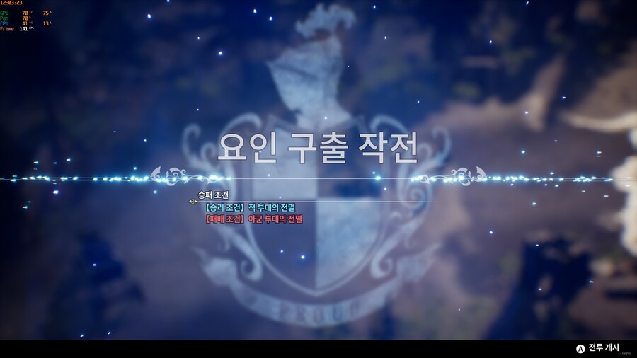 steam한글패치] The DioField Chronicle 기계번역패치_3.jpg