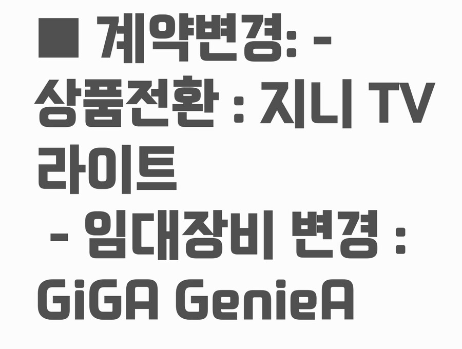 기가 지니 이걸로 바꿔준다는거지 ?? | 유머 게시판 기가 지니 이걸로 바꿔준다는거지 ?? | 유머 게시판 | 루리웹