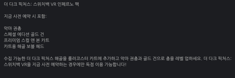 어차피 VR2 스위치백 구입하실 분은 사전 구매하세요_1.png