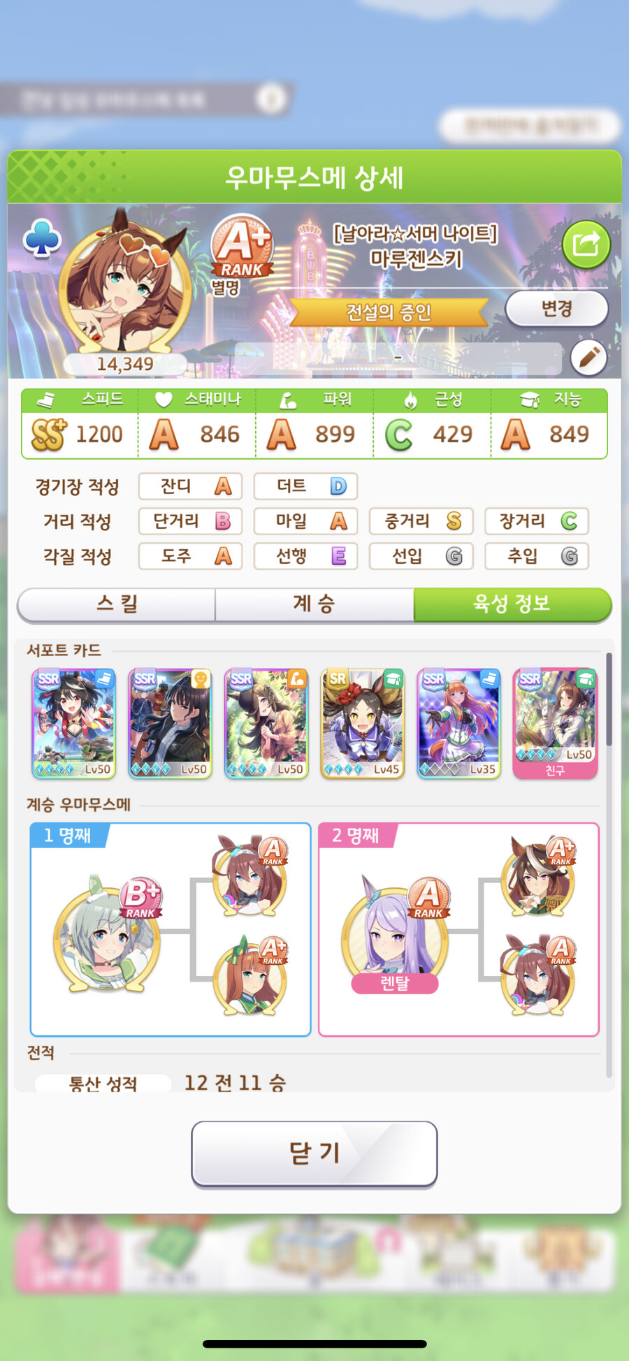 수르젠 육성카드 요청하시는 분들이 있으셔서 올립니다._1.png