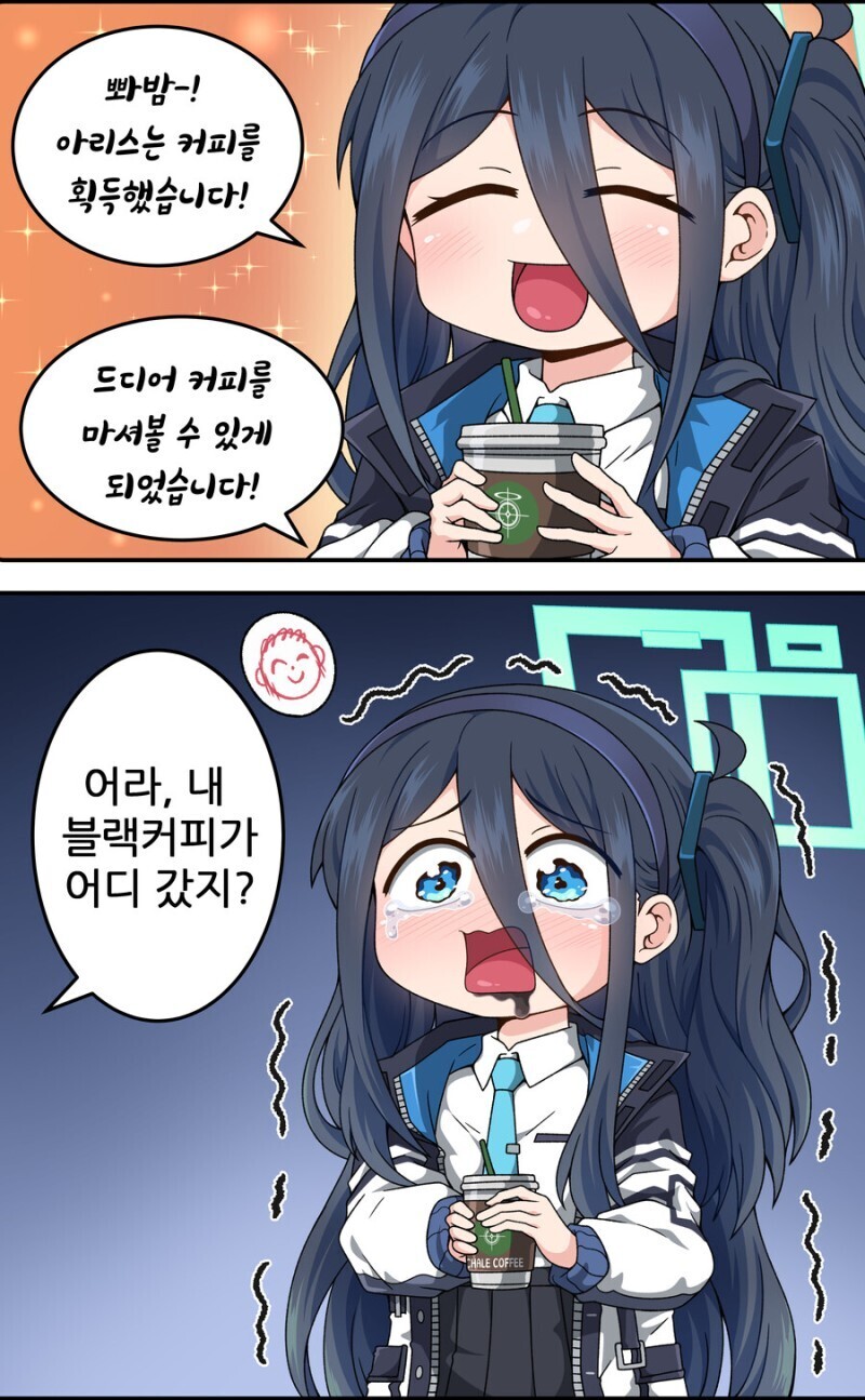 블루아카) '아리스도 커피가 마시고 싶습니다!'_1.jpg