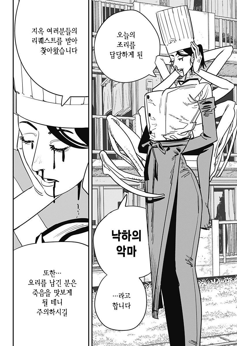 체인소맨 악마들 진짜 악마 맞음?(스포)_6.jpg