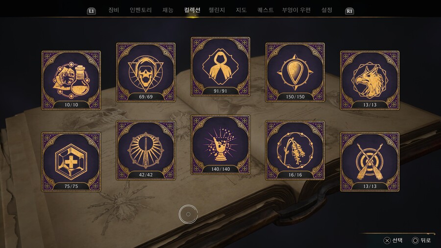 컬렉션 버그 저랑 같은 증상이신분 계신가요?(PS5)_1.jpg