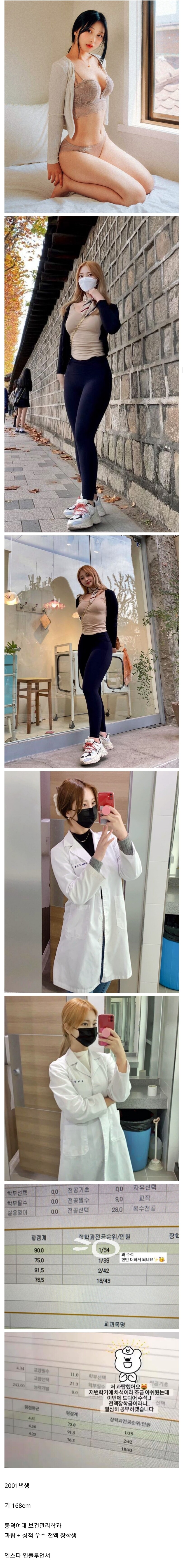 ㅇㅎ) 라틴댄스 배우는 01년생 여대생_2.jpg