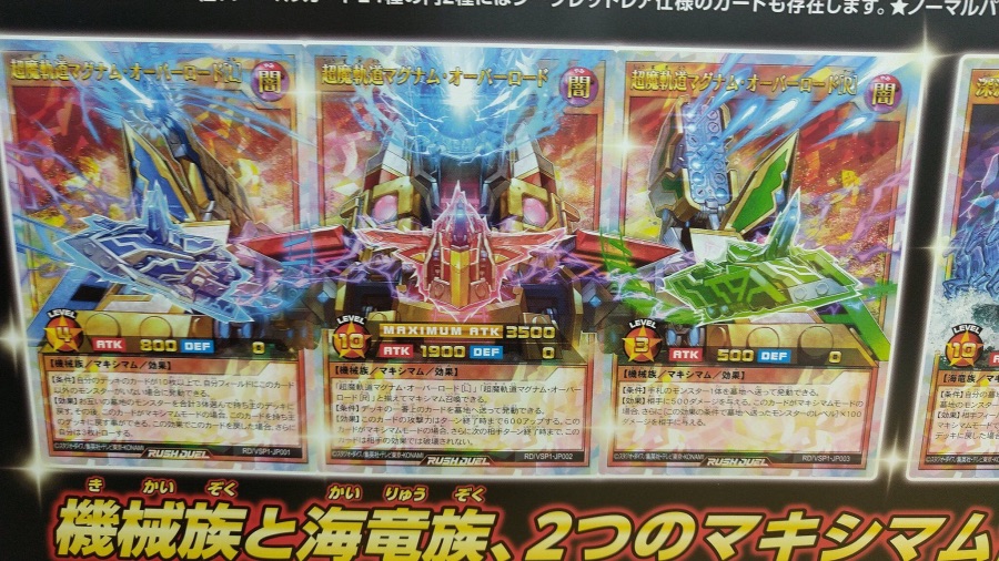 맥시멈 포스) 초마궤도 매그넘 오버로드_1.jpeg