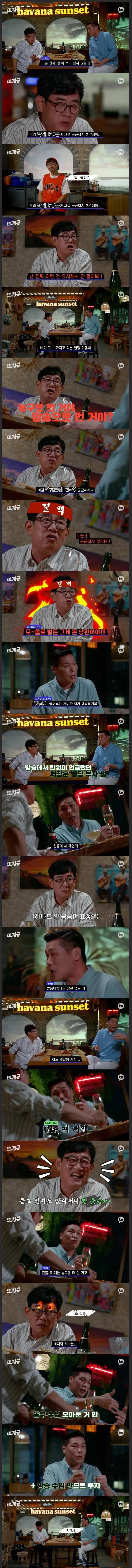 서장훈이 빌딩 3채를 구매한 수입의 출처_1.jpg