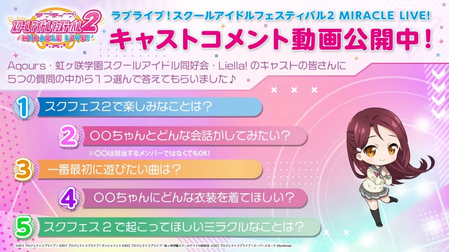 [스쿠페스2]캐스트 코멘트 영상 사쿠라우치 리코 역 아이다 리카코 편_1.jpg