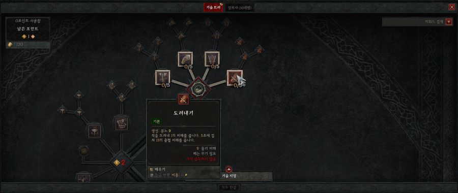 디아블로 4 얼리 액세스 베타가 시작되었습니다!_9.jpg