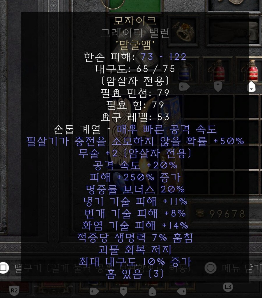 PS 래더) 모자이크 굴룬에 팝니다._1.jpg