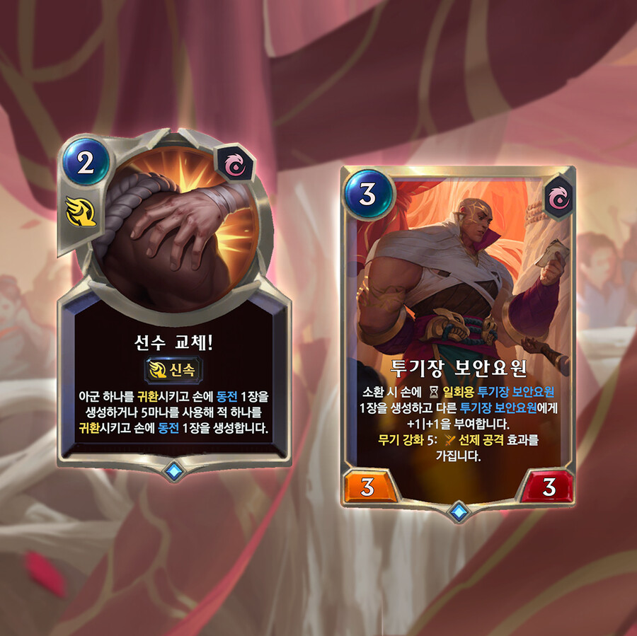 [레오룬] 확장팩 나보리의 영광 신규 카드&용어 공개_3.jpg