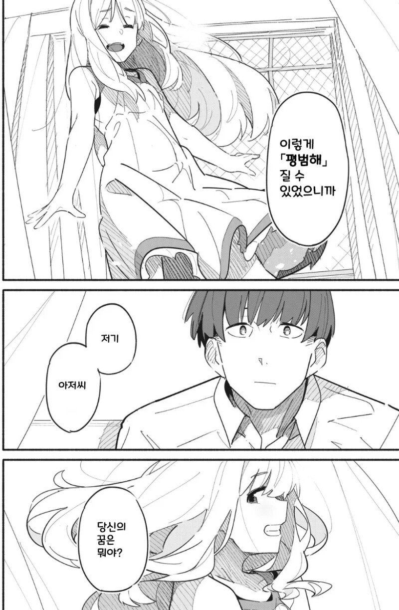 일요일의 컨티뉴 만화_29.jpeg