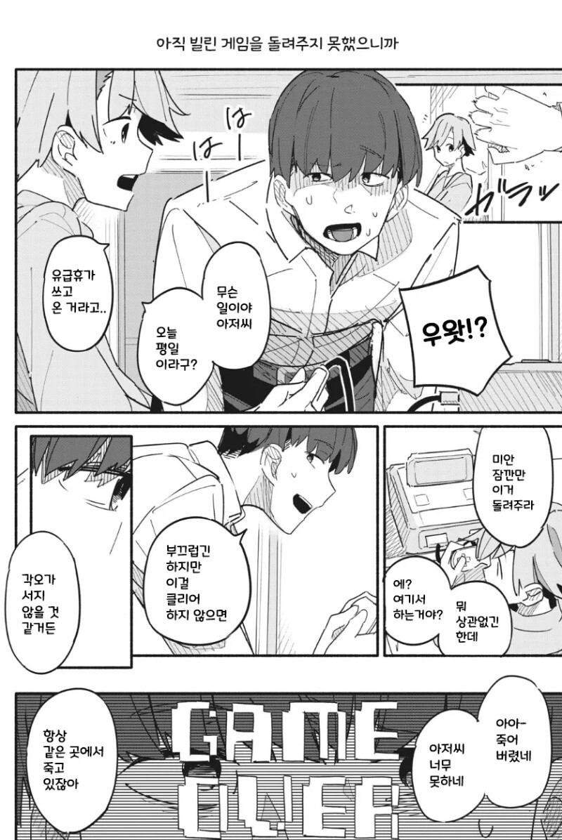 일요일의 컨티뉴 만화_41.jpeg