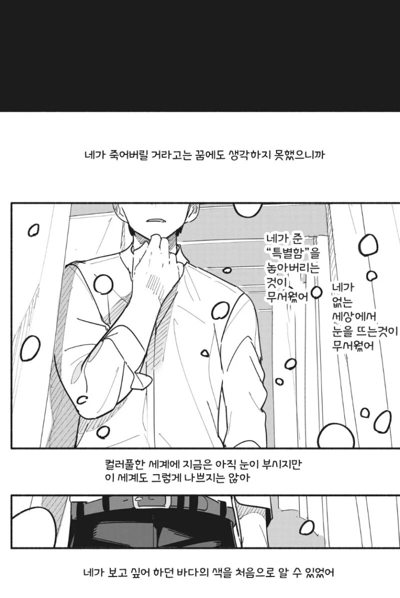 일요일의 컨티뉴 만화_49.jpeg