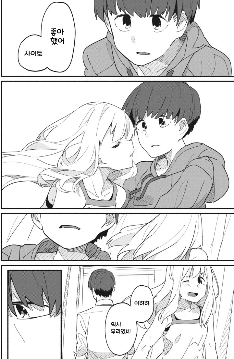 일요일의 컨티뉴 만화_60.jpeg