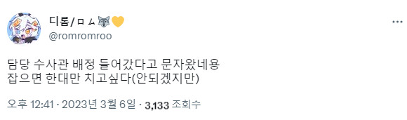 서코에서 돈통 훔쳐간 도둑놈 근황.jpg_3.png