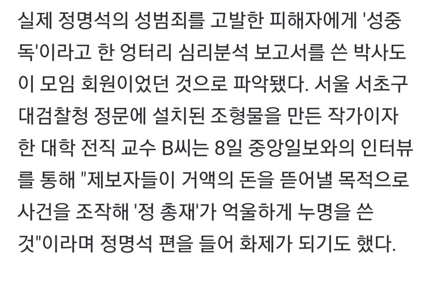 JMS, '모델부'에 현직 검사 포함된 '엘리트부'까지 운영_2.jpg