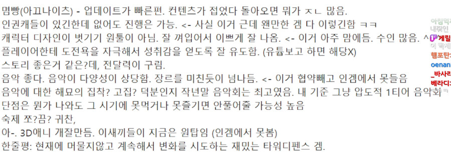 씹덕 게임 전문가 강퀴의 모바일 게임들 평가_9.png