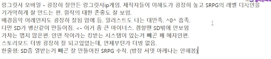 씹덕 게임 전문가 강퀴의 모바일 게임들 평가_10.png